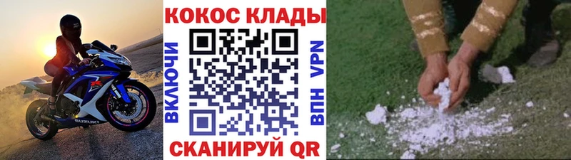 купить наркоту KRAKEN COCAIN Эквадор Мценск