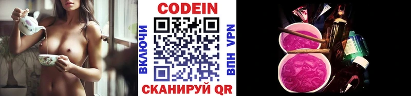закладка  hydra рабочий сайт  Codein напиток Lean (лин)  Мценск 