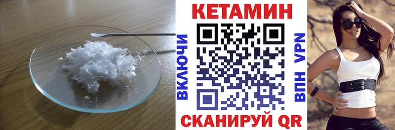 Кетамин VHQ  Мценск 