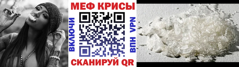 Меф mephedrone kraken сайт дарк нет формула Мценск